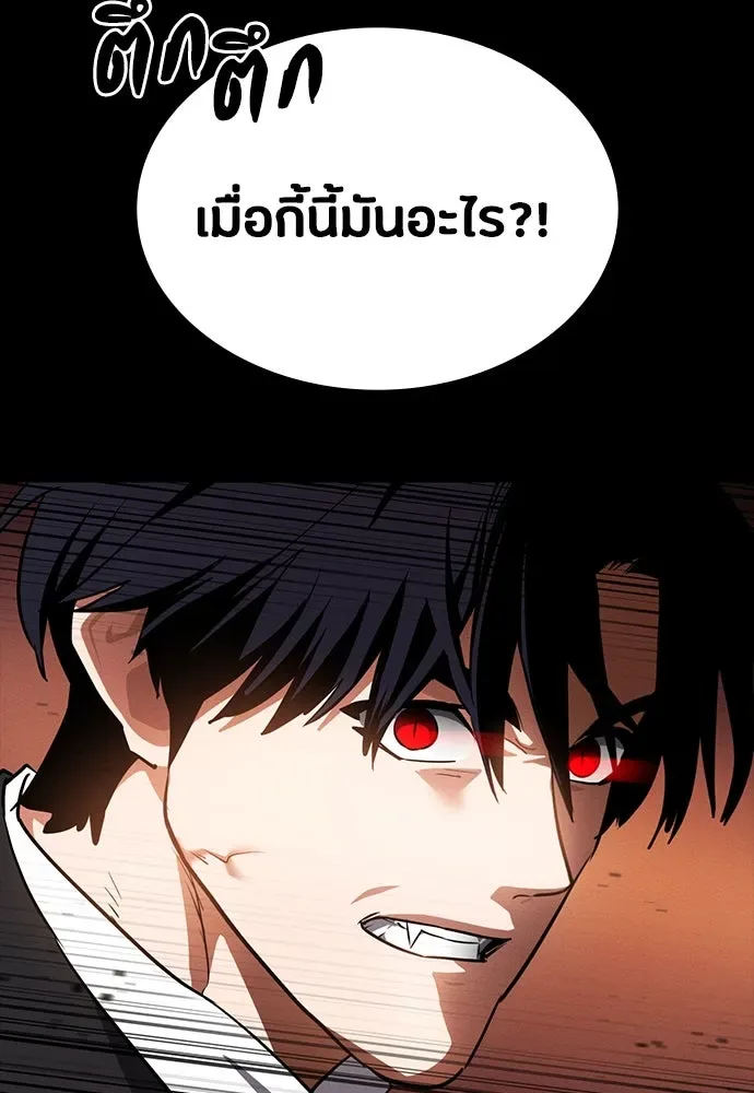 Day Walker มือสังหารพันธุ์อมตะ ตอนที่ 46 หน้า 118