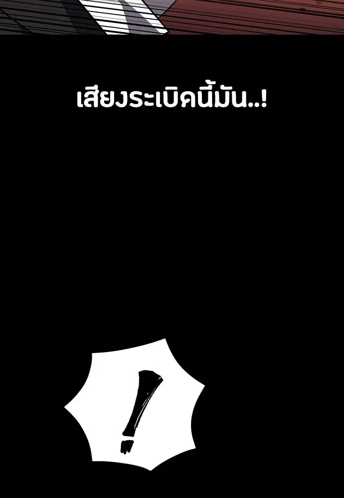 Day Walker มือสังหารพันธุ์อมตะ ตอนที่ 46 หน้า 119