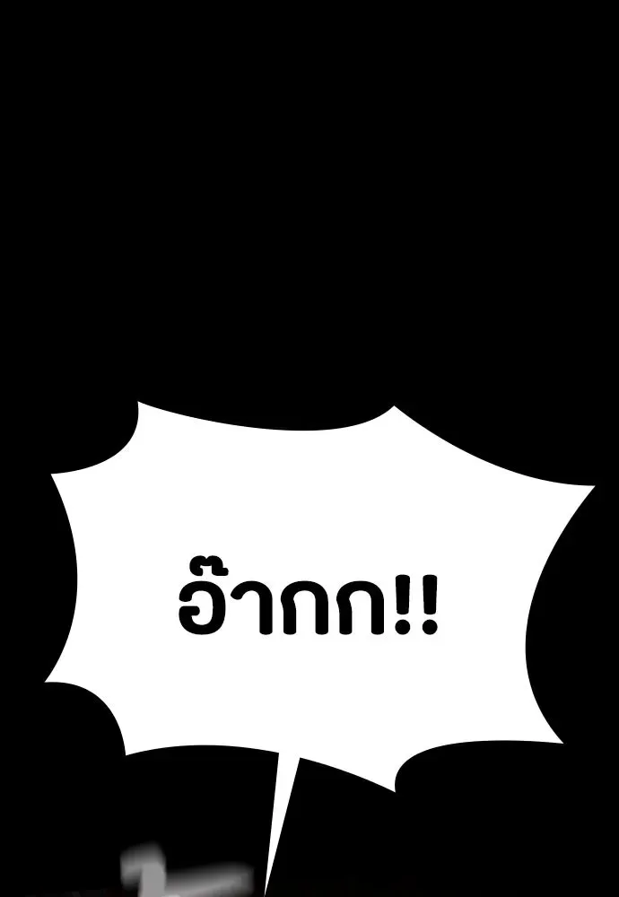 Day Walker มือสังหารพันธุ์อมตะ ตอนที่ 46 หน้า 121