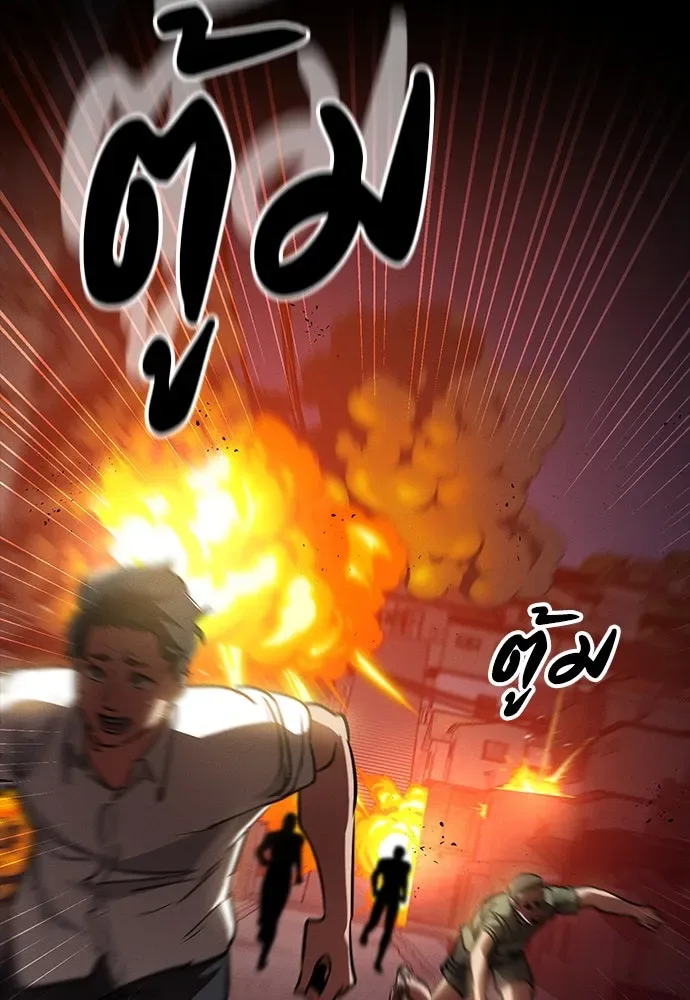 Day Walker มือสังหารพันธุ์อมตะ ตอนที่ 46 หน้า 122