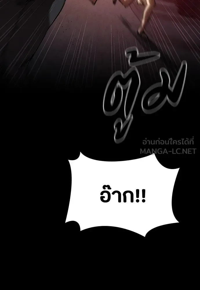 Day Walker มือสังหารพันธุ์อมตะ ตอนที่ 46 หน้า 123