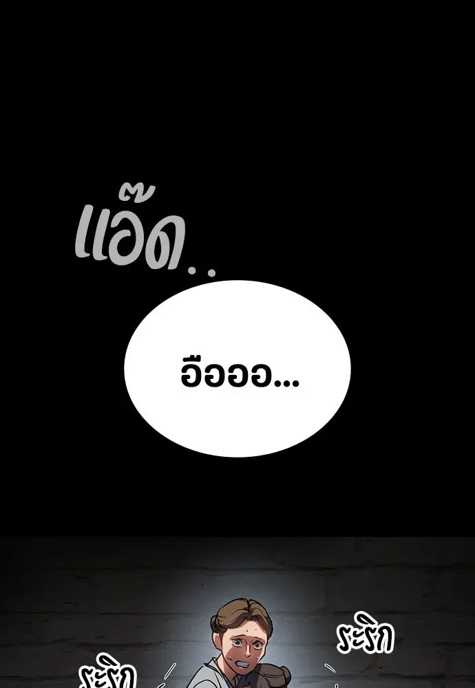Day Walker มือสังหารพันธุ์อมตะ ตอนที่ 46 หน้า 124