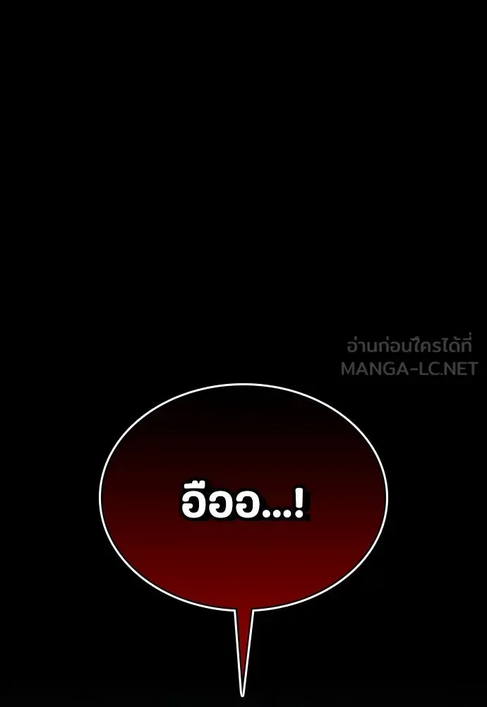 Day Walker มือสังหารพันธุ์อมตะ ตอนที่ 46 หน้า 126