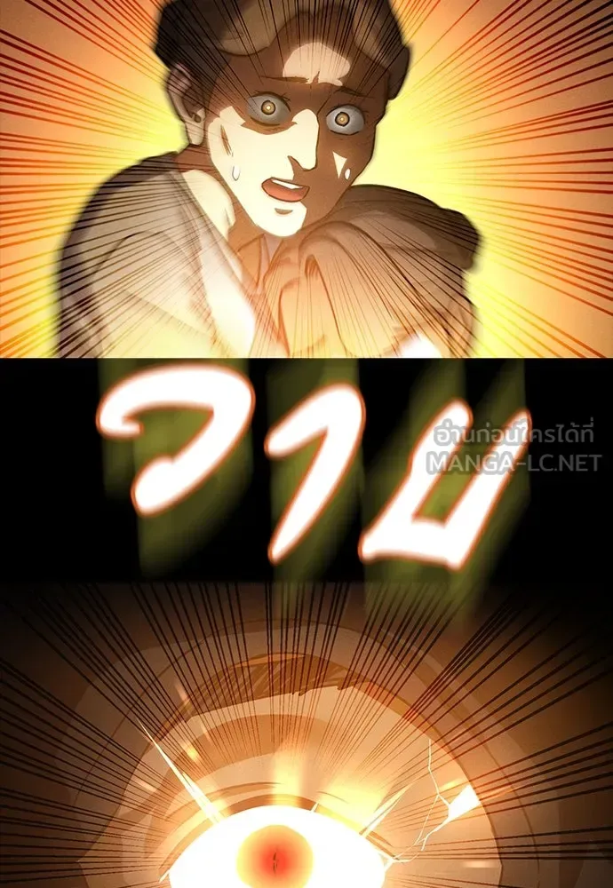 Day Walker มือสังหารพันธุ์อมตะ ตอนที่ 46 หน้า 129