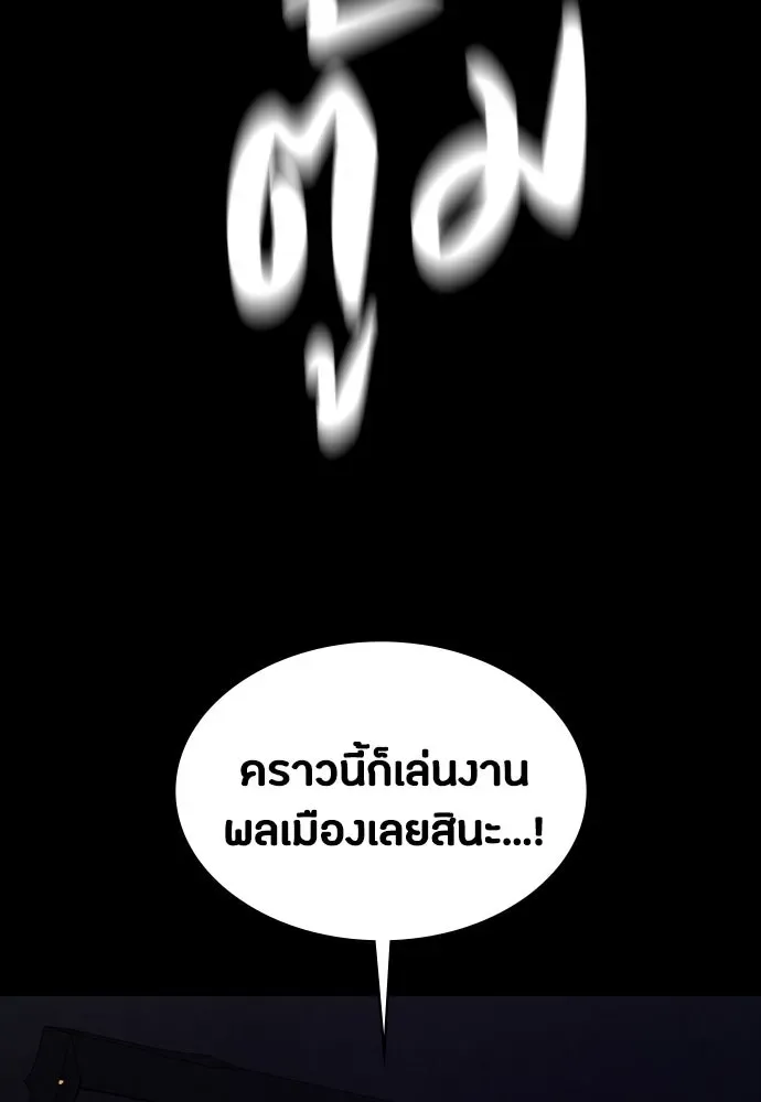 Day Walker มือสังหารพันธุ์อมตะ ตอนที่ 46 หน้า 131