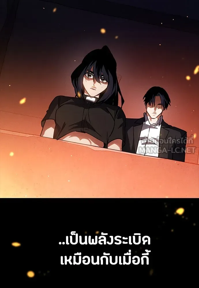 Day Walker มือสังหารพันธุ์อมตะ ตอนที่ 46 หน้า 132