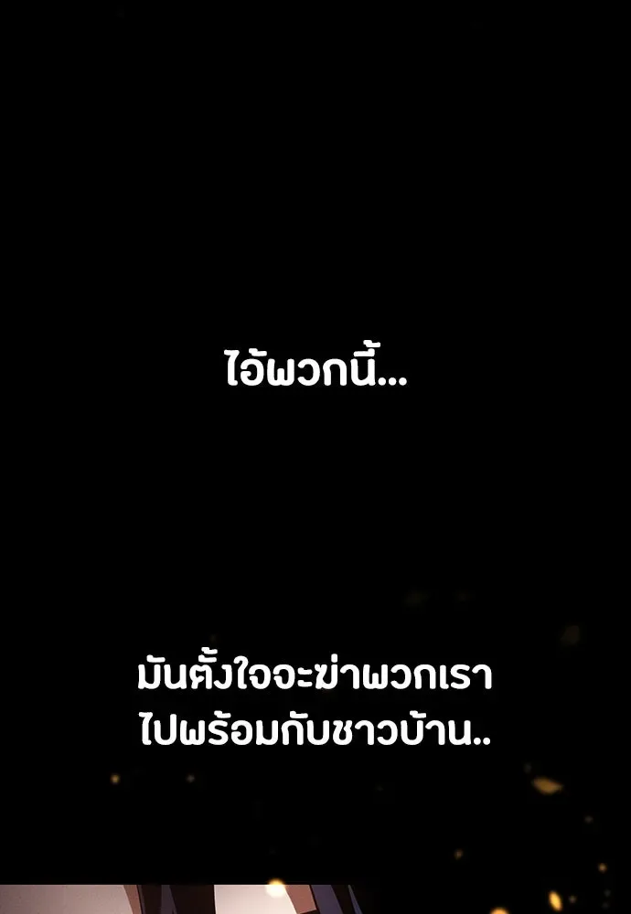 Day Walker มือสังหารพันธุ์อมตะ ตอนที่ 46 หน้า 133