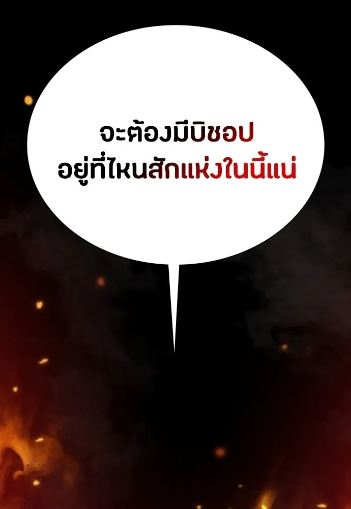 Day Walker มือสังหารพันธุ์อมตะ ตอนที่ 46 หน้า 137
