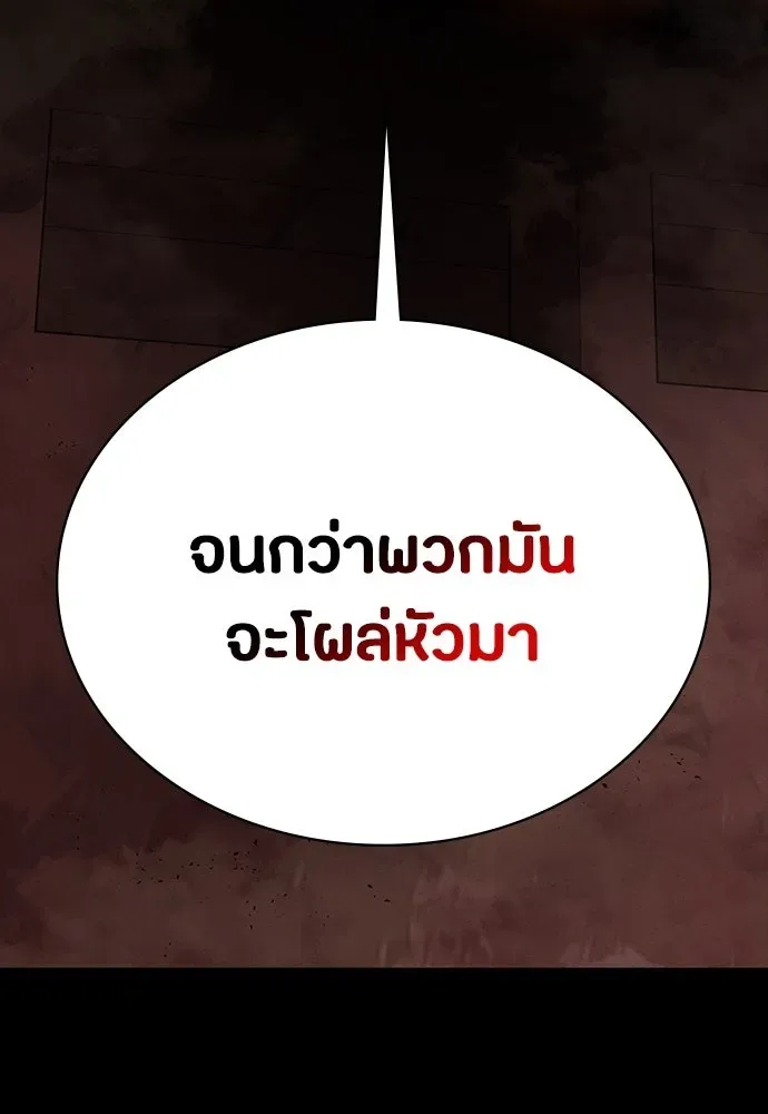 Day Walker มือสังหารพันธุ์อมตะ ตอนที่ 46 หน้า 139