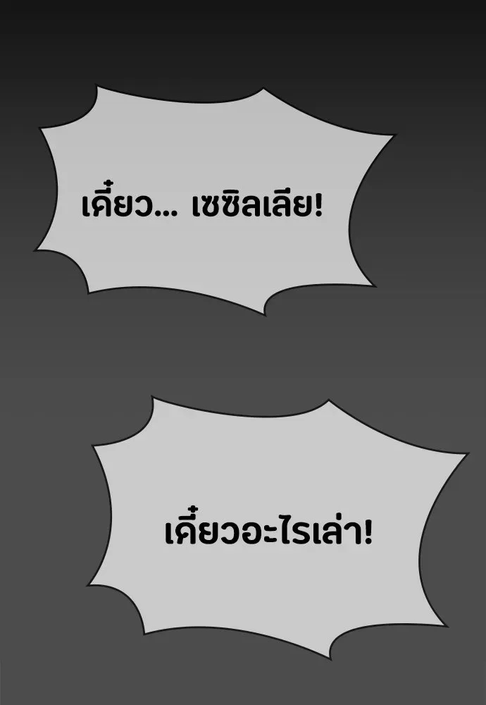 Day Walker มือสังหารพันธุ์อมตะ ตอนที่ 46 หน้า 14