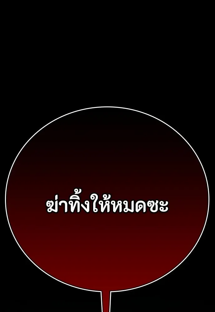 Day Walker มือสังหารพันธุ์อมตะ ตอนที่ 46 หน้า 140