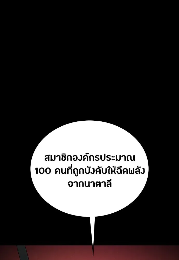 Day Walker มือสังหารพันธุ์อมตะ ตอนที่ 46 หน้า 143