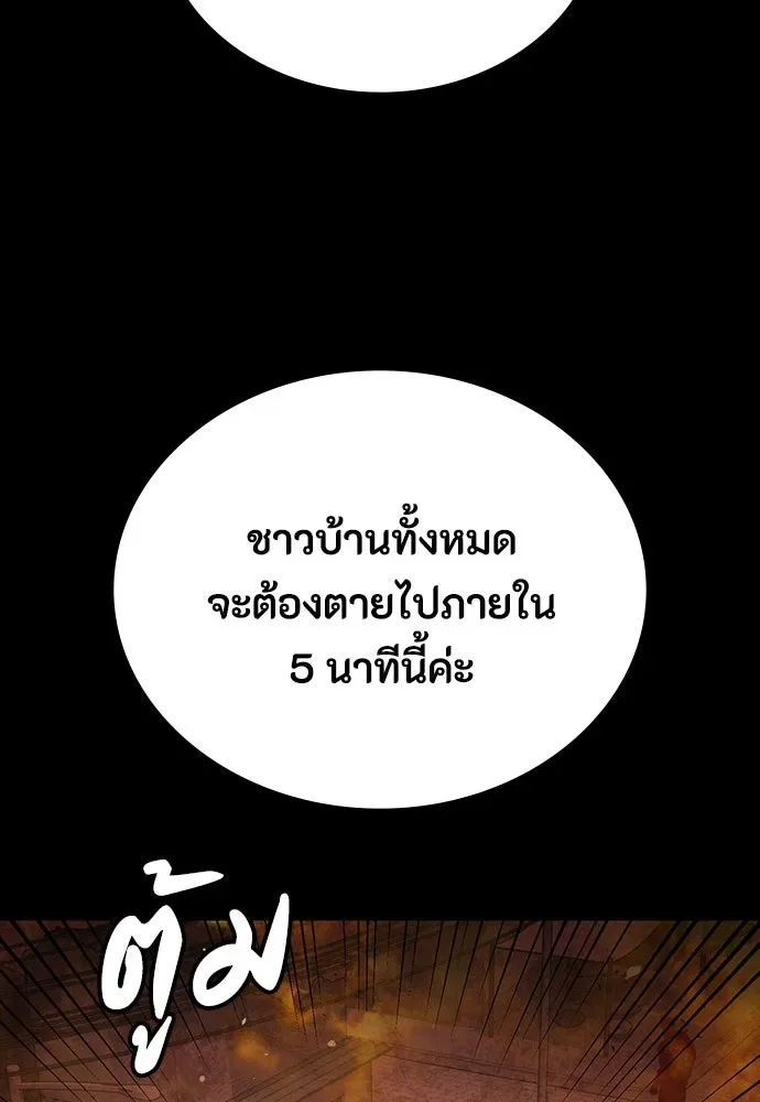 Day Walker มือสังหารพันธุ์อมตะ ตอนที่ 46 หน้า 145