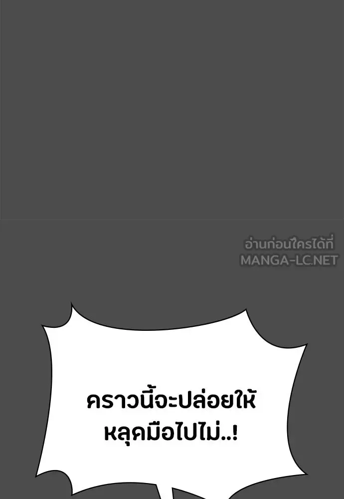 Day Walker มือสังหารพันธุ์อมตะ ตอนที่ 46 หน้า 15