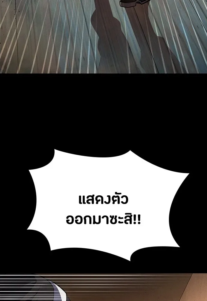 Day Walker มือสังหารพันธุ์อมตะ ตอนที่ 46 หน้า 152