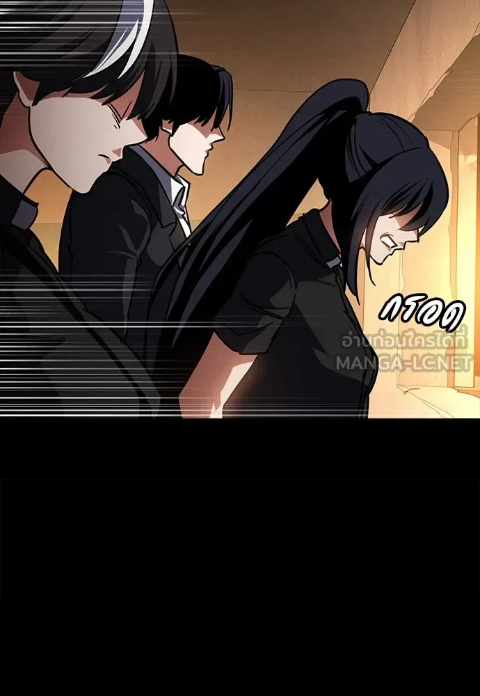 Day Walker มือสังหารพันธุ์อมตะ ตอนที่ 46 หน้า 153