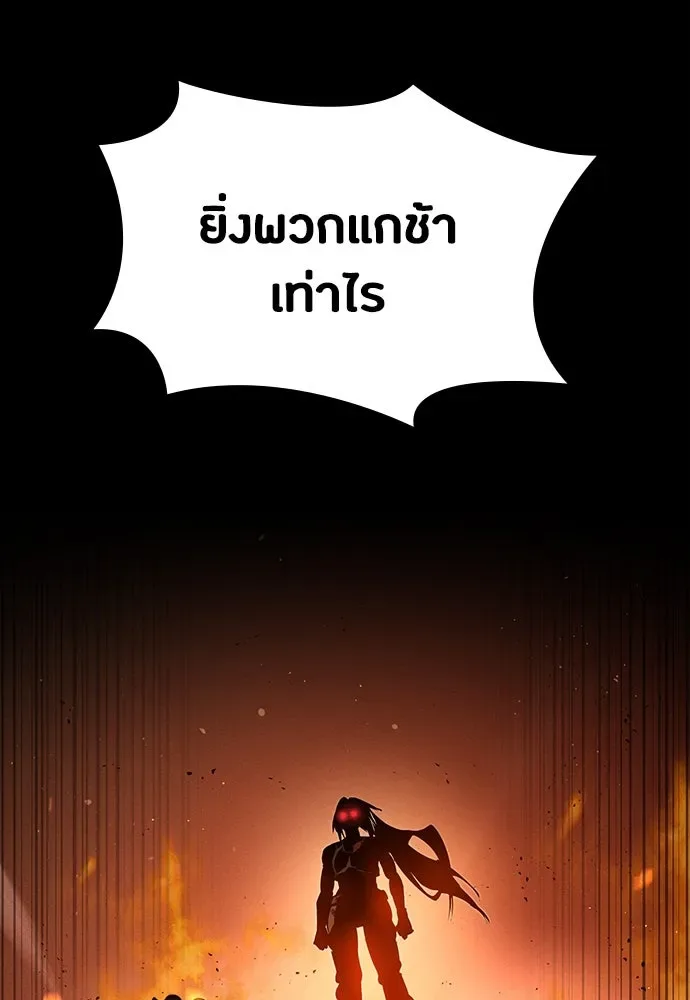 Day Walker มือสังหารพันธุ์อมตะ ตอนที่ 46 หน้า 154