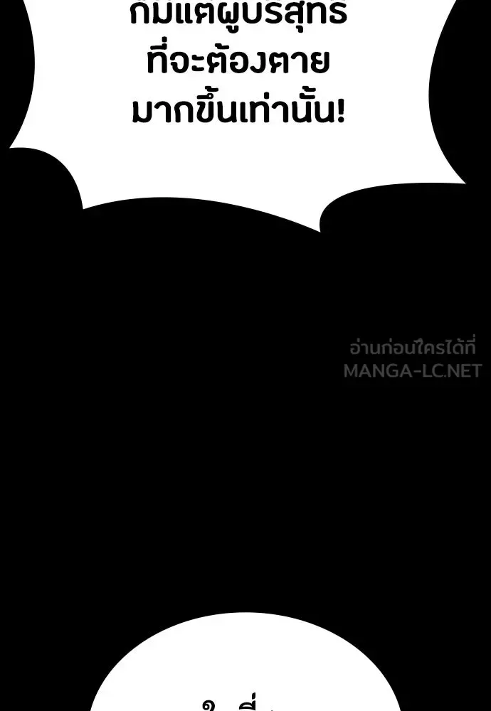 Day Walker มือสังหารพันธุ์อมตะ ตอนที่ 46 หน้า 156