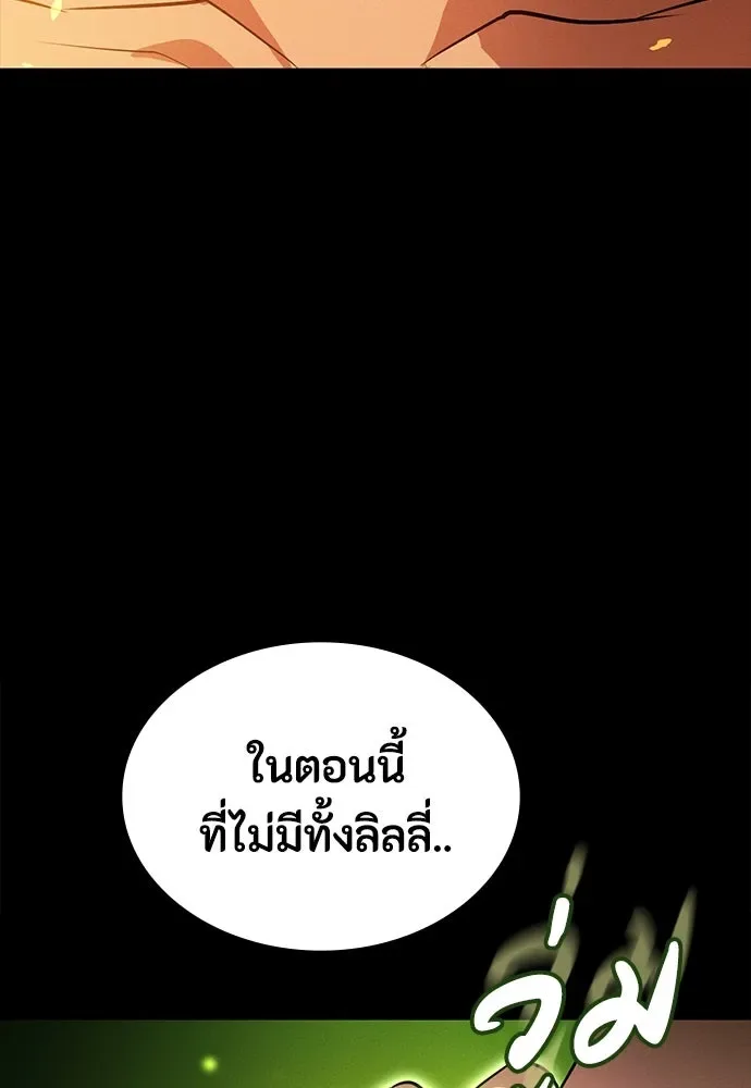 Day Walker มือสังหารพันธุ์อมตะ ตอนที่ 46 หน้า 158