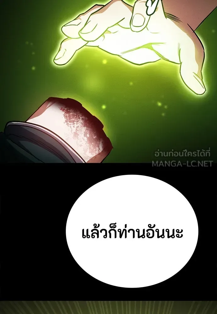 Day Walker มือสังหารพันธุ์อมตะ ตอนที่ 46 หน้า 159