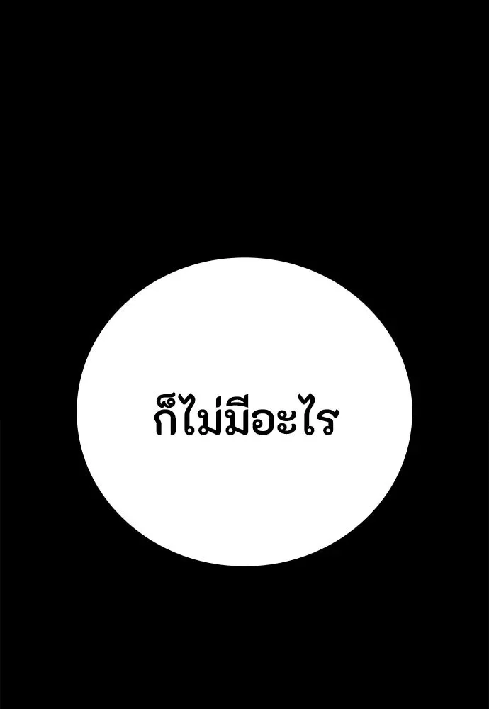 Day Walker มือสังหารพันธุ์อมตะ ตอนที่ 46 หน้า 161
