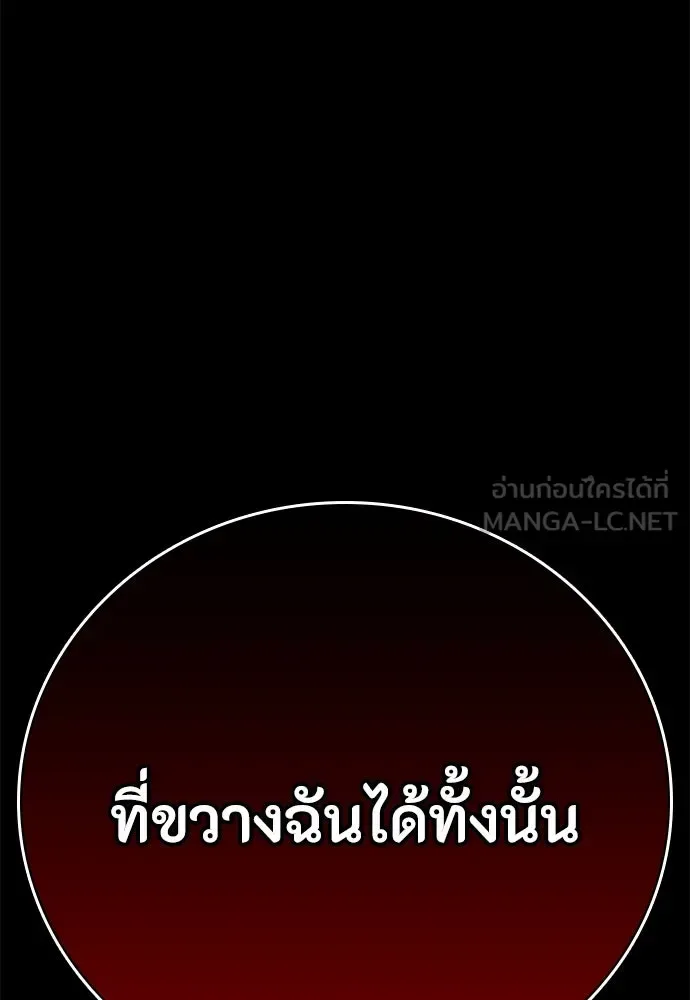 Day Walker มือสังหารพันธุ์อมตะ ตอนที่ 46 หน้า 162
