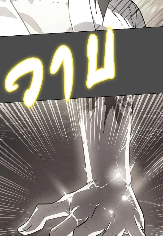 Day Walker มือสังหารพันธุ์อมตะ ตอนที่ 46 หน้า 17