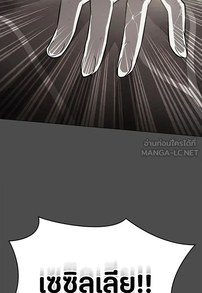 Day Walker มือสังหารพันธุ์อมตะ ตอนที่ 46 หน้า 18
