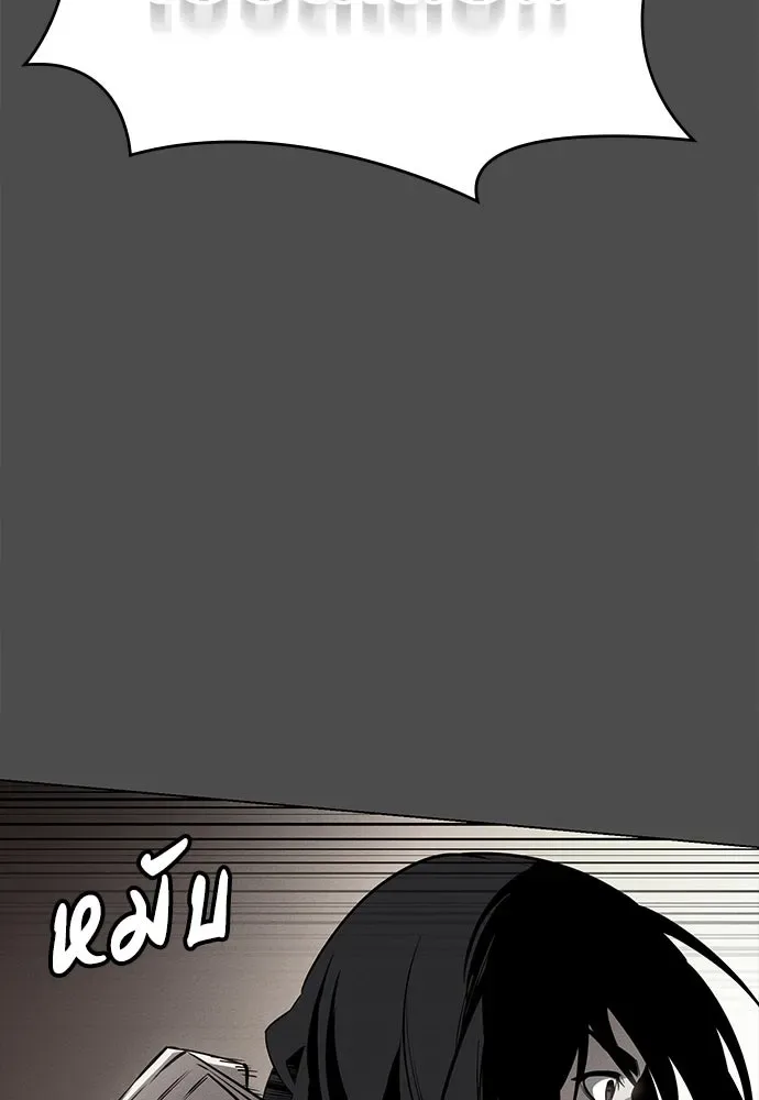 Day Walker มือสังหารพันธุ์อมตะ ตอนที่ 46 หน้า 19