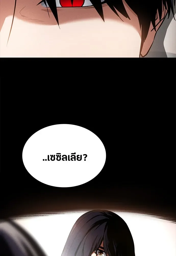 Day Walker มือสังหารพันธุ์อมตะ ตอนที่ 46 หน้า 2