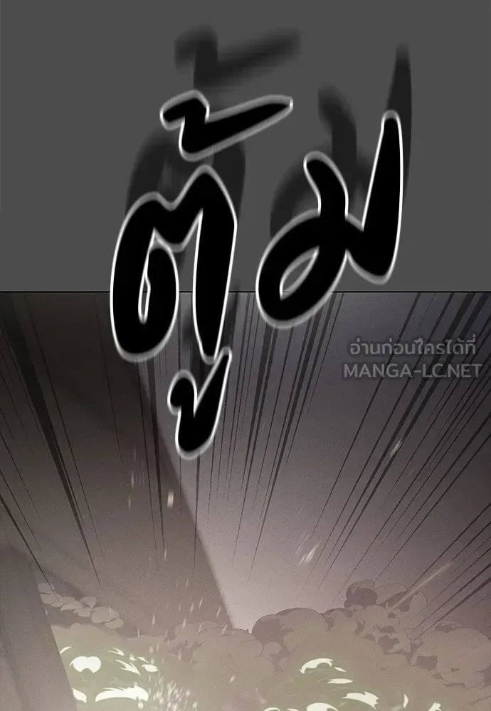Day Walker มือสังหารพันธุ์อมตะ ตอนที่ 46 หน้า 24
