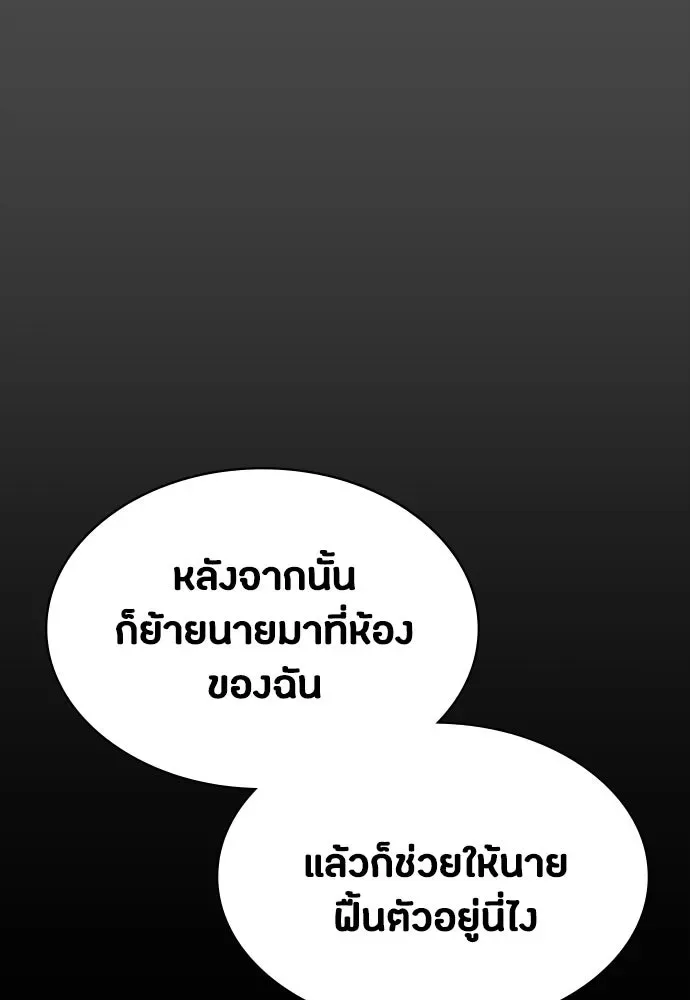Day Walker มือสังหารพันธุ์อมตะ ตอนที่ 46 หน้า 26