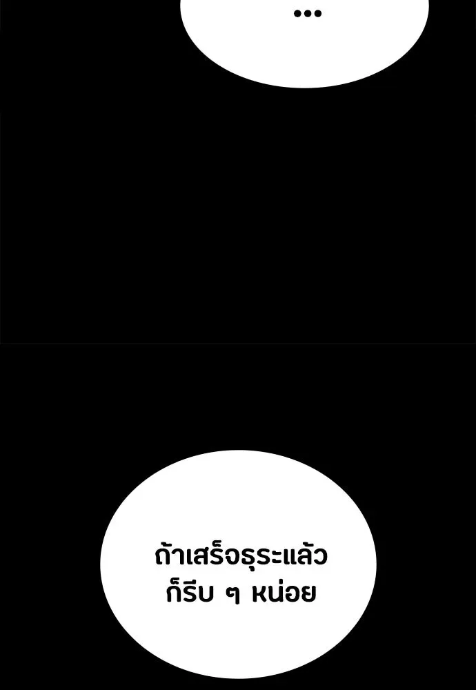 Day Walker มือสังหารพันธุ์อมตะ ตอนที่ 46 หน้า 28