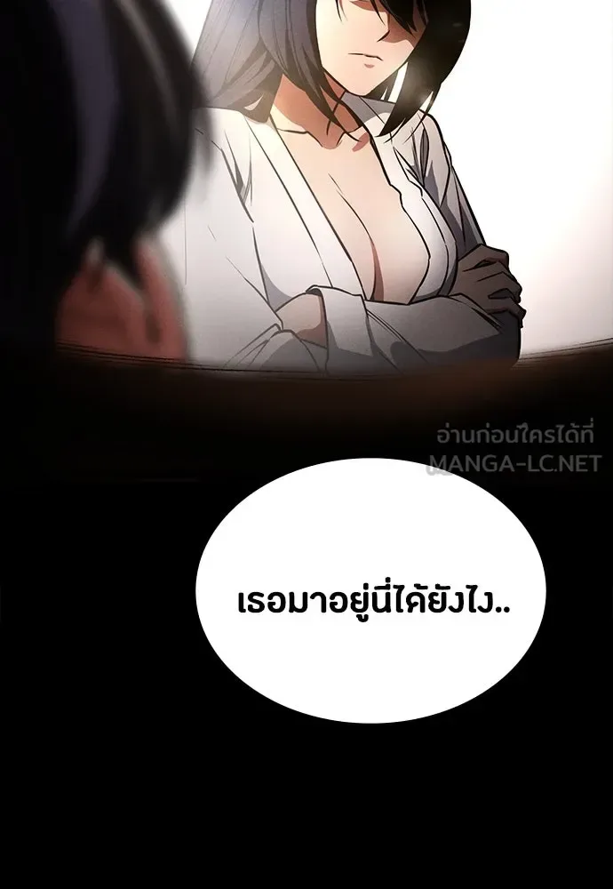 Day Walker มือสังหารพันธุ์อมตะ ตอนที่ 46 หน้า 3