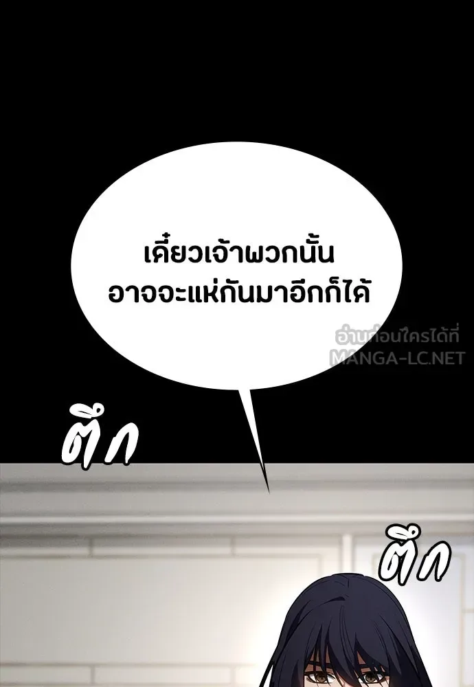 Day Walker มือสังหารพันธุ์อมตะ ตอนที่ 46 หน้า 30