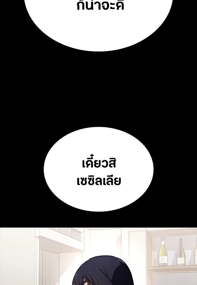 Day Walker มือสังหารพันธุ์อมตะ ตอนที่ 46 หน้า 32
