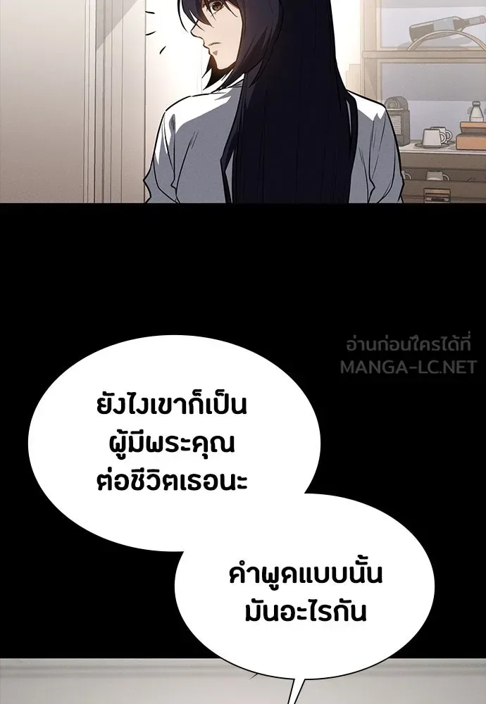 Day Walker มือสังหารพันธุ์อมตะ ตอนที่ 46 หน้า 33