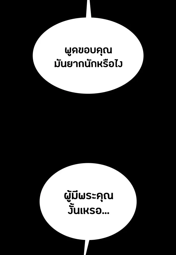 Day Walker มือสังหารพันธุ์อมตะ ตอนที่ 46 หน้า 35