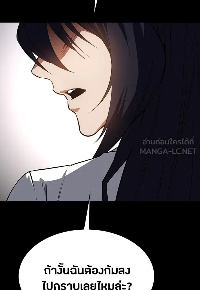 Day Walker มือสังหารพันธุ์อมตะ ตอนที่ 46 หน้า 36