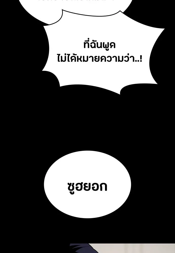 Day Walker มือสังหารพันธุ์อมตะ ตอนที่ 46 หน้า 37