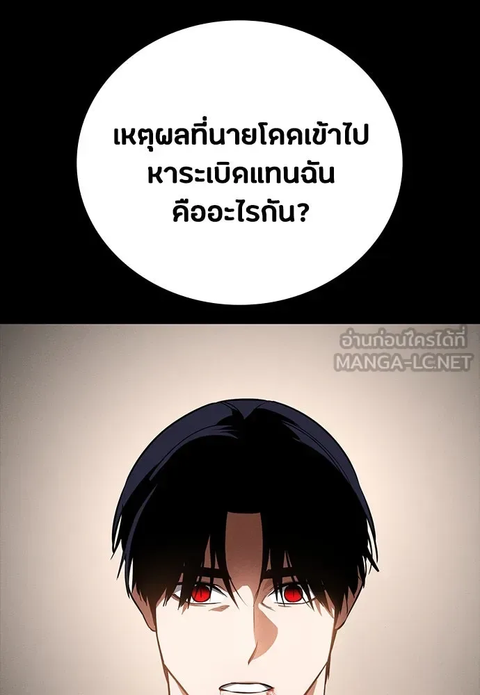 Day Walker มือสังหารพันธุ์อมตะ ตอนที่ 46 หน้า 39