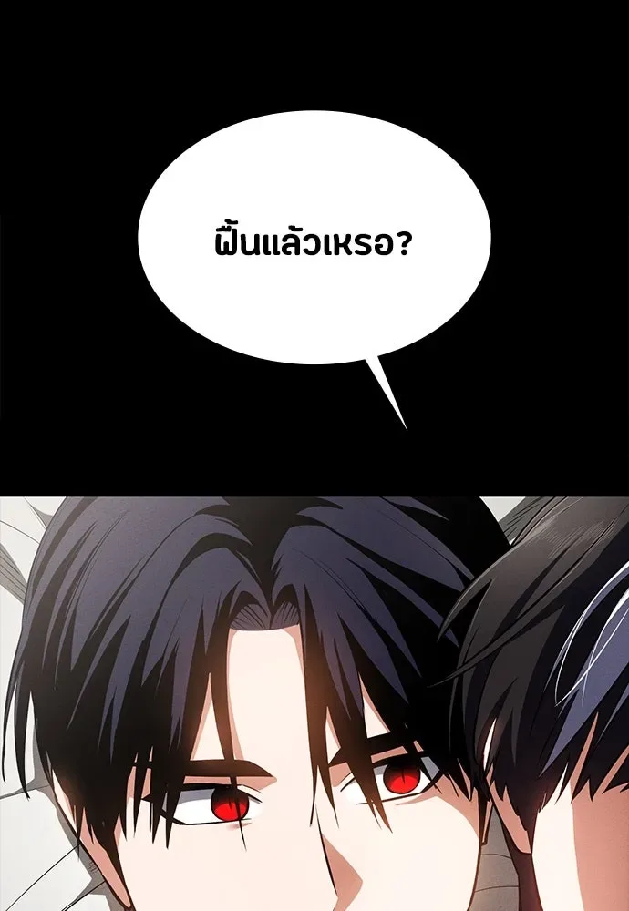 Day Walker มือสังหารพันธุ์อมตะ ตอนที่ 46 หน้า 4
