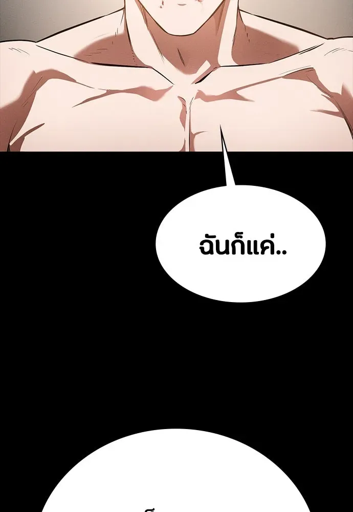 Day Walker มือสังหารพันธุ์อมตะ ตอนที่ 46 หน้า 40