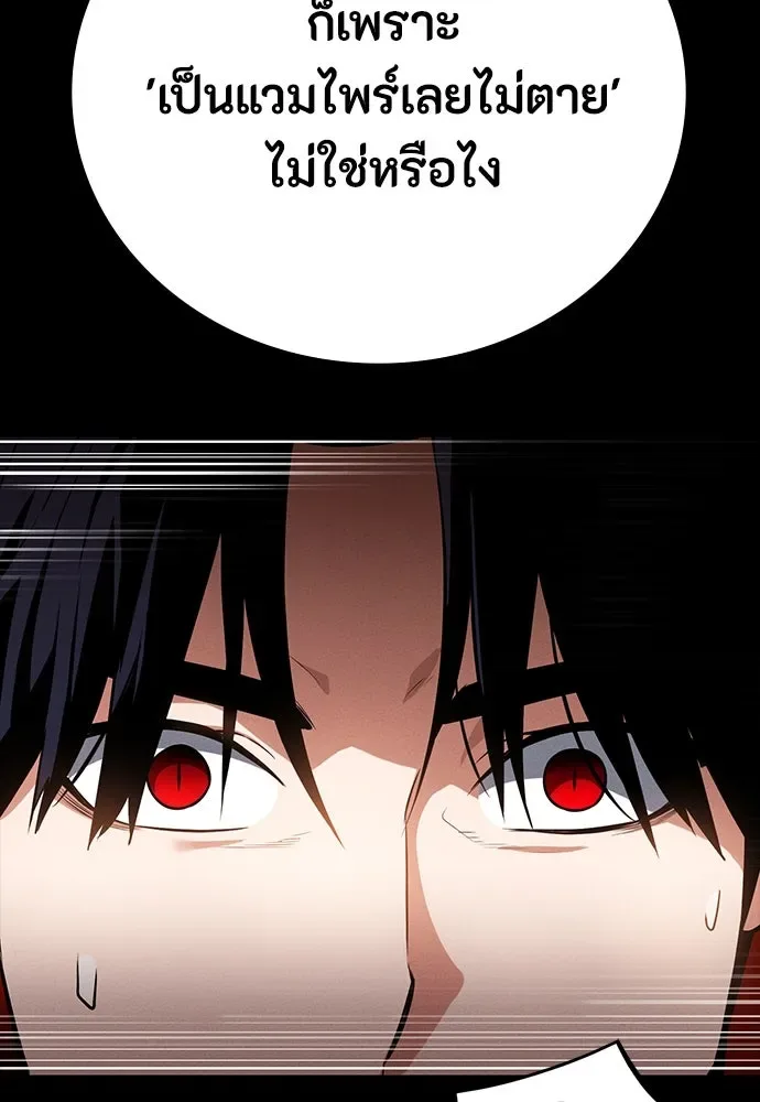 Day Walker มือสังหารพันธุ์อมตะ ตอนที่ 46 หน้า 41