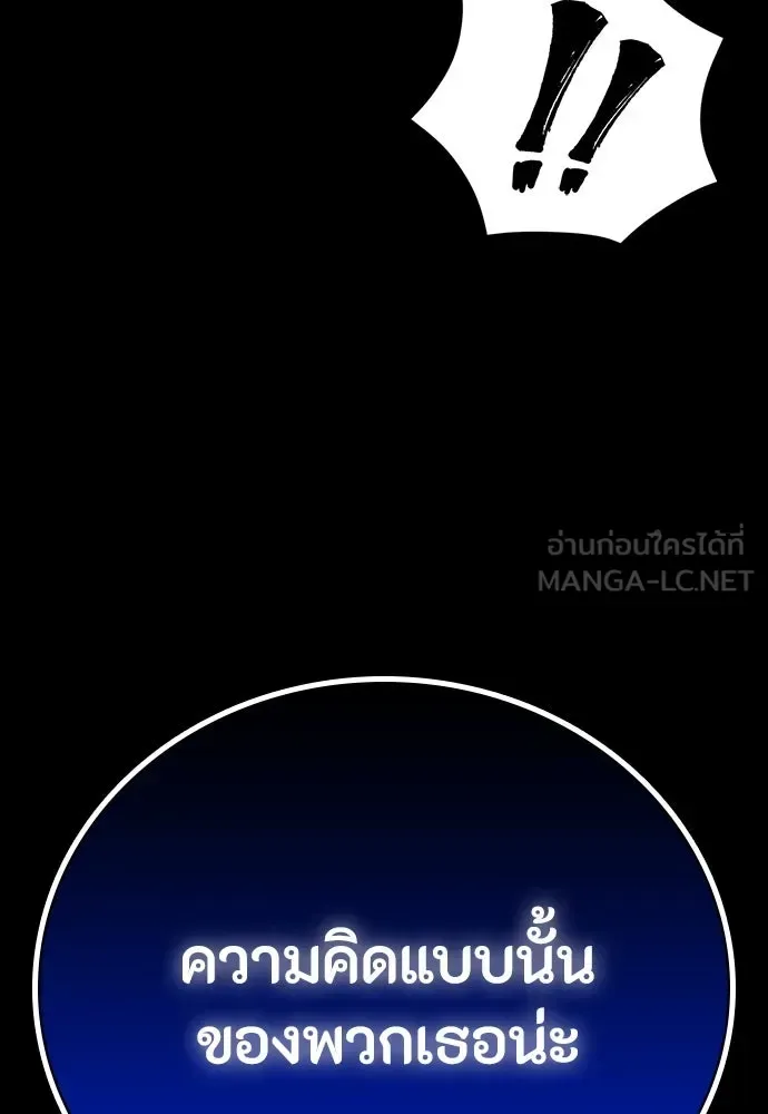 Day Walker มือสังหารพันธุ์อมตะ ตอนที่ 46 หน้า 42