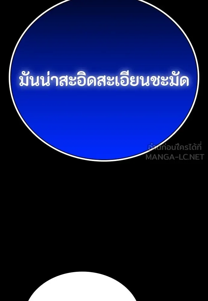 Day Walker มือสังหารพันธุ์อมตะ ตอนที่ 46 หน้า 45