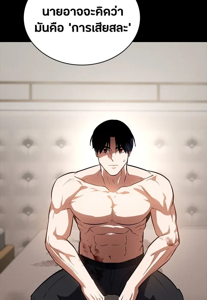 Day Walker มือสังหารพันธุ์อมตะ ตอนที่ 46 หน้า 46