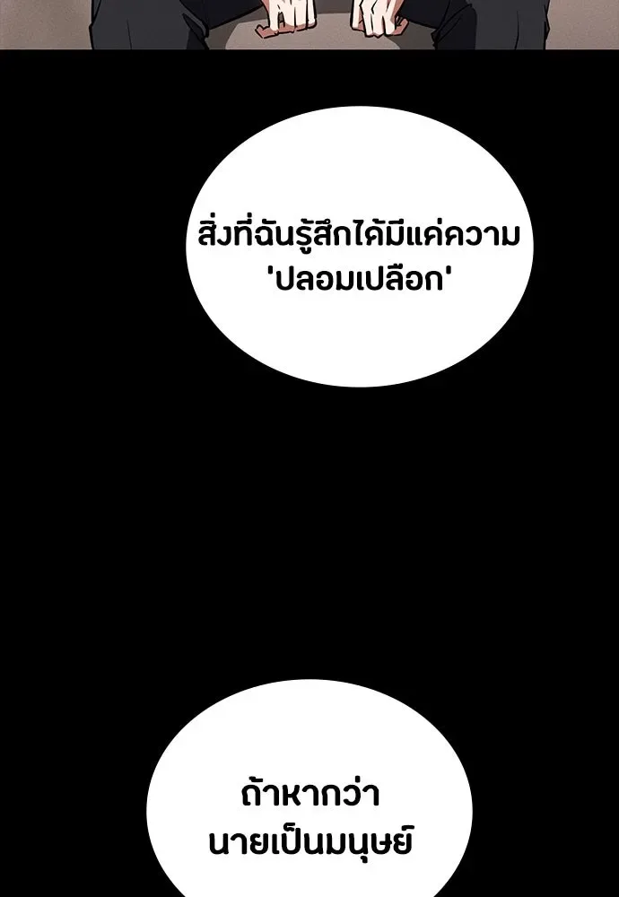 Day Walker มือสังหารพันธุ์อมตะ ตอนที่ 46 หน้า 47
