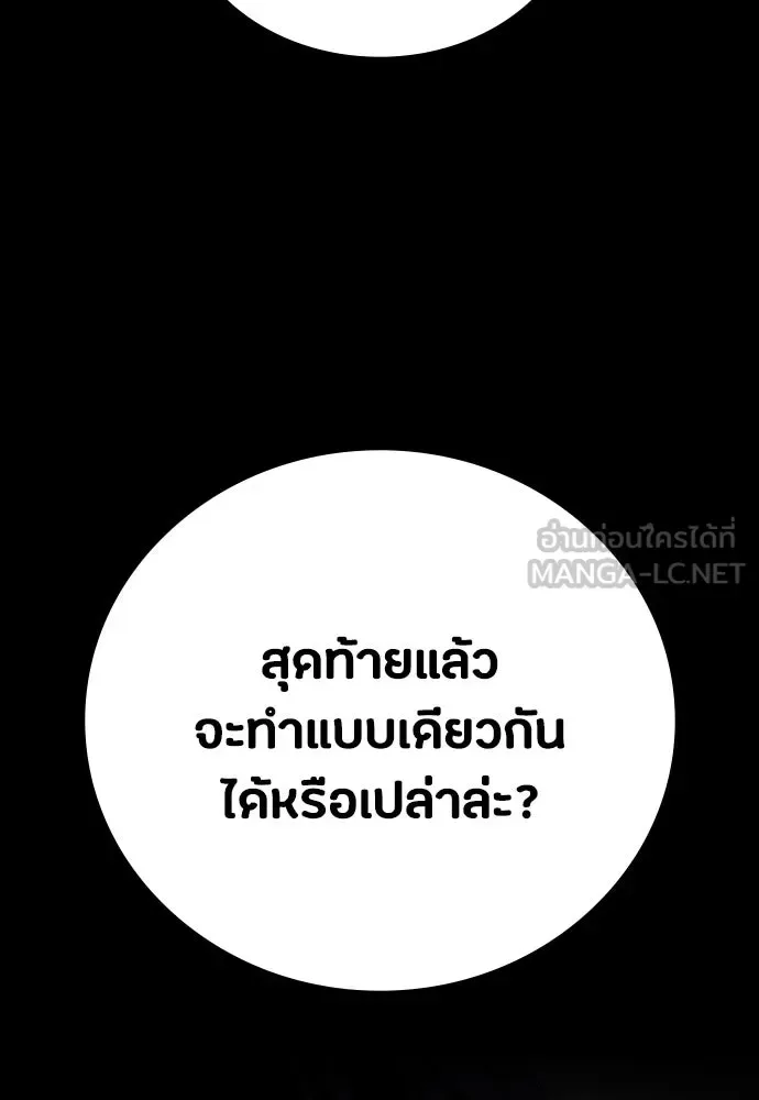 Day Walker มือสังหารพันธุ์อมตะ ตอนที่ 46 หน้า 48