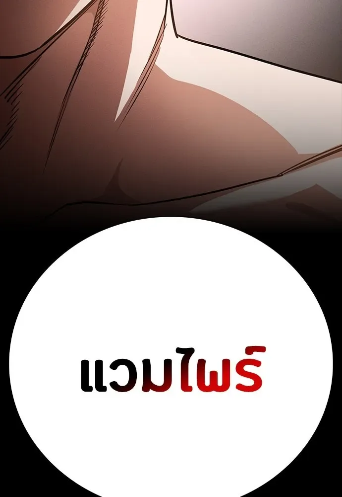 Day Walker มือสังหารพันธุ์อมตะ ตอนที่ 46 หน้า 50